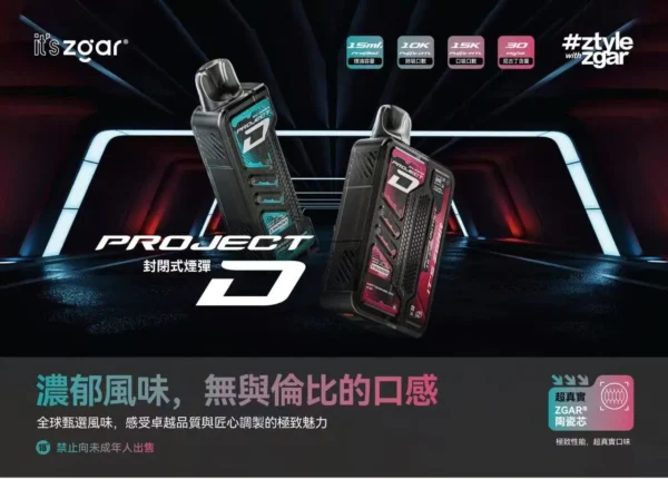 Zgar 冰熊卡帶15000口拋棄式電子煙｜15ml大容量 700mAh快充 卡帶式換彈設計 台灣現貨【加購100送主機】
