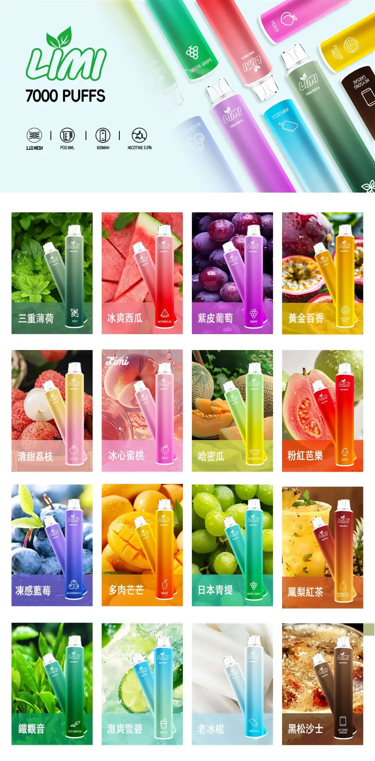 LIMI 7000口拋棄式電子煙｜3.5%尼古丁鹽 650mAh電池 LED發光設計 可充電式 台灣現貨