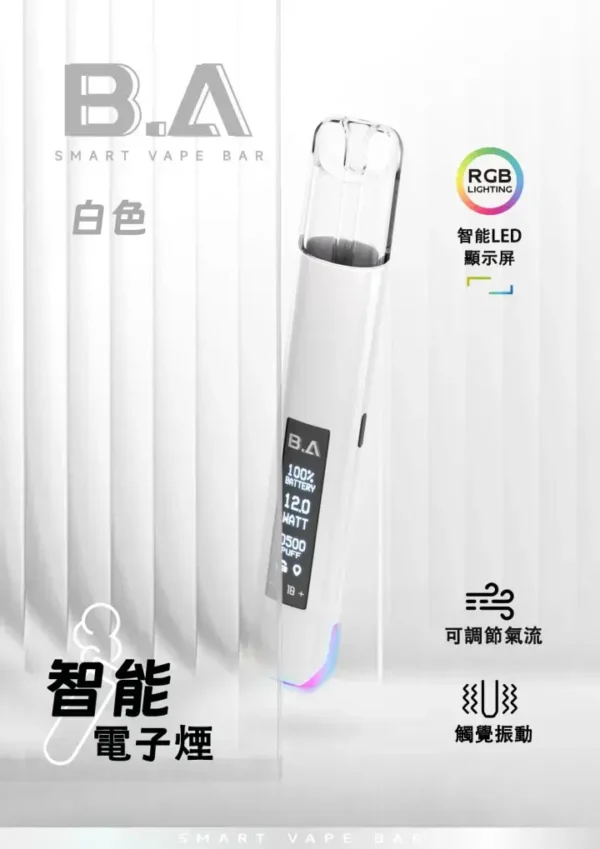 398e13de58f84e5d96e27fa88cd1d703_720x_6041f8c1-a479-4c40-8daf-e5d1e68f337c B.A Smart Vape Bar 一代電子煙主機|RGB燈效設計 電量顯示螢幕 Type-C快充 一代煙彈相容 台灣現貨