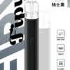Fipy 果派 HP2 一代通用主機｜8W/10W雙檔功率 Type-C快充 一代煙彈相容 台灣現貨【買6贈1】