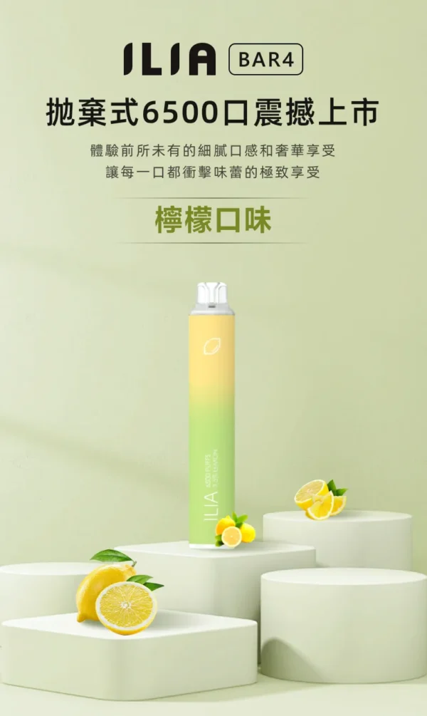7e3d97a24563955e39d078b782e4d92a ILIA Bar4 6500口拋棄式電子煙|10ml油倉 穩定供油 Type-C快充 水果冰系口感 台灣現貨