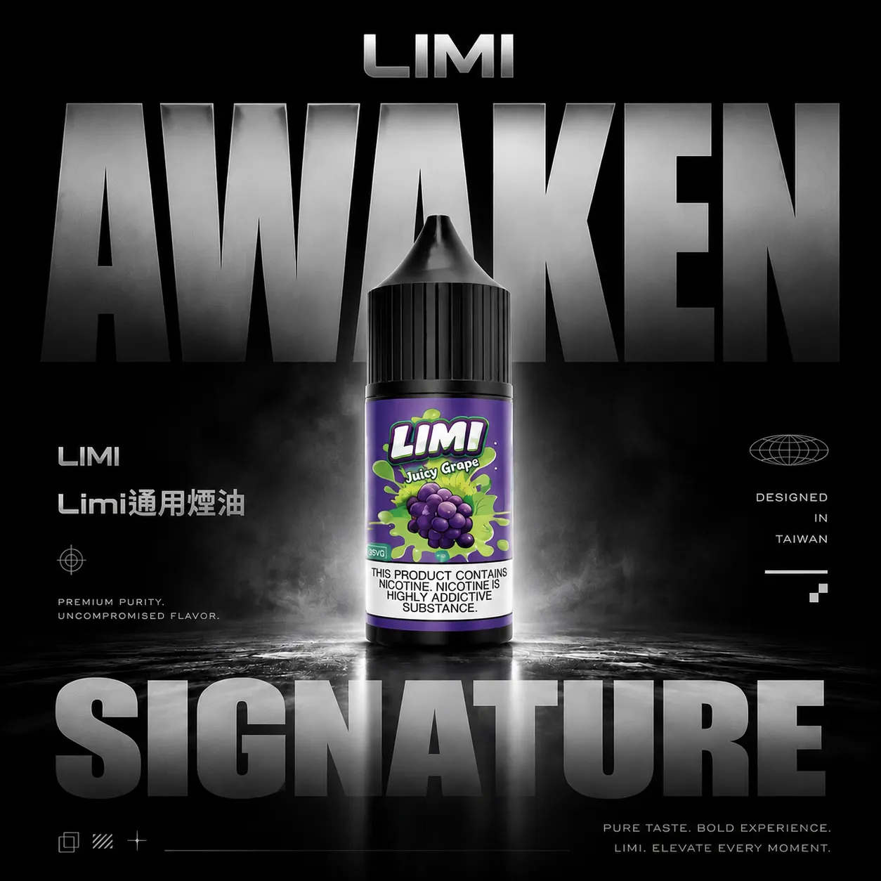 LIMI美國煙油 30ml尼古丁鹽煙油｜0/20/40mg濃度可選 注油式主機專用 台灣現貨