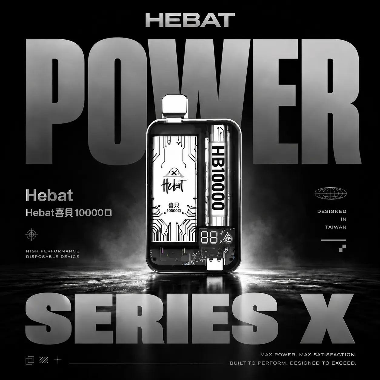 ChatGPT Image 2026年6月14日 上午12_47_07 Hebat 喜貝10000拋棄式電子煙|數位螢幕顯示 Mesh芯霧化系統 Type-C快充 12W輸出設計 台灣現貨