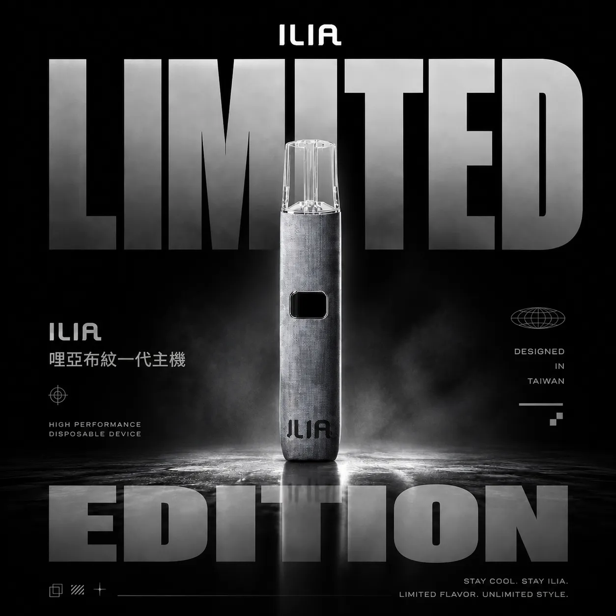 ChatGPT Image 2026年6月18日 下午04_04_23 ILIA 哩亞一代電子煙主機|布紋設計 防漏結構 Type-C快充 一代煙彈相容 台灣現貨