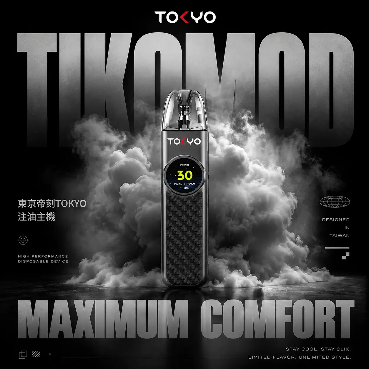 Tokyo 東京帝刻 注油主機｜1200mAh 30W可調功率 2.0ml防漏設計 開放式主機 台灣現貨
