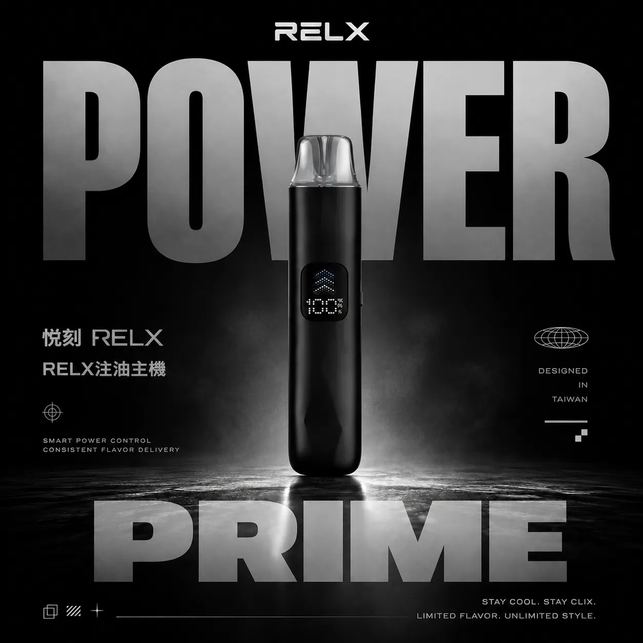 RELX 悅刻 35W注油主機｜1000mAh大電量 LED數據顯示 開放式霧化主機 台灣現貨