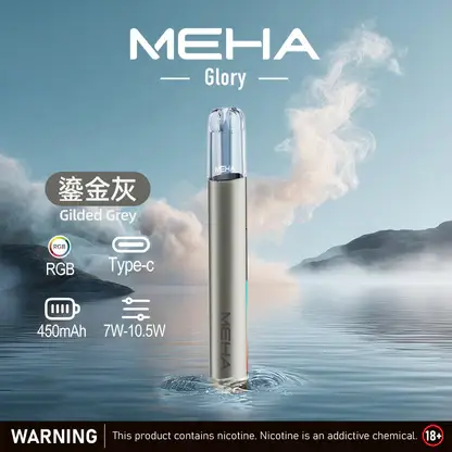 MEHA 魅嗨 一代主機星耀版 (8) MEHA 魅嗨星耀一代通用主機|450mAh電池 7-10.5W三檔功率調節 一代煙彈相容 台灣現貨