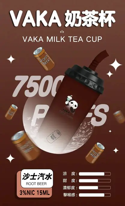 VAKA 奶茶杯7500口拋棄式電子煙｜15ml油倉 600mAh電池 3%尼古丁鹽 奶茶／水果風味 台灣現貨