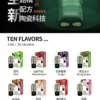 WPS图片(1) VAKA 五代通用煙彈|2ml陶瓷霧化芯 4/5/6代主機相容 台灣現貨