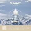 a3c827_06791c1f6c1841a3a5251c03985e7122_mv2 SPUMY Summit 巔峰薄荷 30ml煙油|薄荷冰感煙油 小煙專用 台灣現貨
