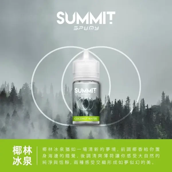 a3c827_d4ce7630e19a426b9451df36c5f5a5ea_mv2 SPUMY Summit 巔峰薄荷 30ml煙油|薄荷冰感煙油 小煙專用 台灣現貨