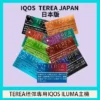 IQOS TEREA 日版煙彈｜27種口味 IQOS ILUMA 專用 日本原裝 台灣現貨