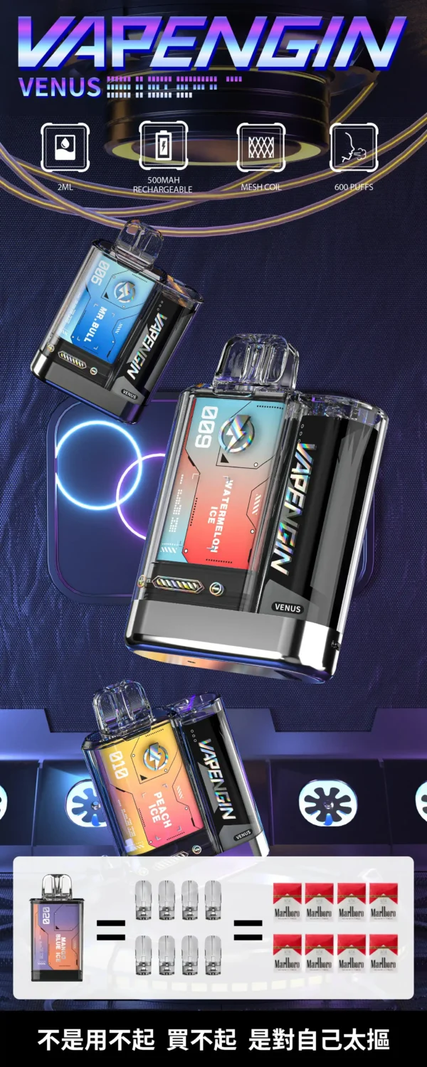 VAPENGIN VENUS 金星電子煙主機｜500mAh電池 Mesh網狀芯 Type-C快充 台灣現貨【加購0贈主機+電池】