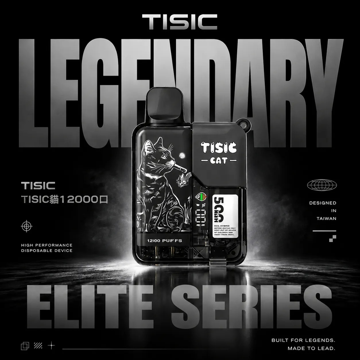 TISIC 12000口拋棄式電子煙 黑騎士 & 萌貓雙系聯名｜12ml順滑口感 500mAh快充電池 穩定霧化表現 台灣現貨【買10送1】