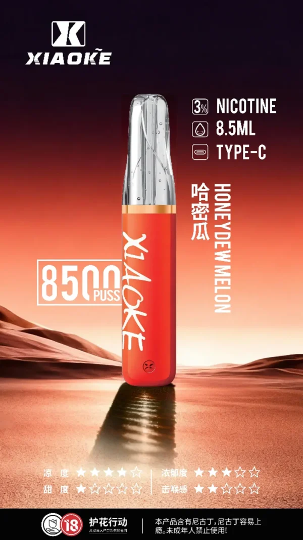 XIAOKE 梟客 8500口拋棄式電子煙｜3%尼古丁鹽配比 8.5ml儲油容量 Type-C充電設計 長效續航 台灣現貨