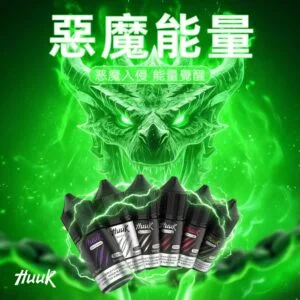IMG_3989-300x300 MEHA 魅嗨 HUUK 煙油|30ml巨量裝 30mg尼古丁鹽黃金配比 注油小煙適用 台灣現貨