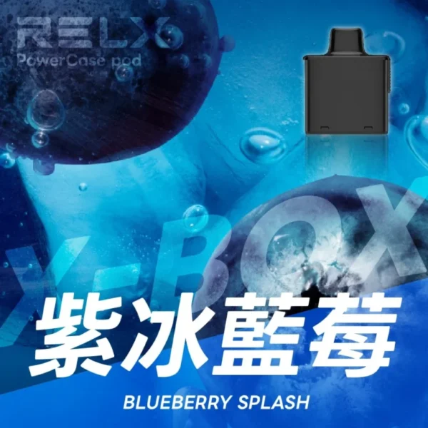 RELX 悅刻 X-BOX 16000口換彈式拋棄式電子煙套裝｜12W-16W雙段功率調節 3%尼古丁鹽 Mesh網狀芯 台灣現貨