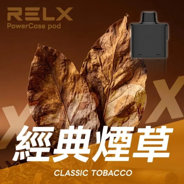 RELX 悅刻 X-BOX 16000口換彈式拋棄式電子煙套裝｜12W-16W雙段功率調節 3%尼古丁鹽 Mesh網狀芯 台灣現貨