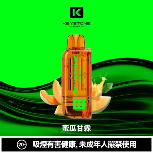 eb79f67744f41e3cfa7495058049c04a-1024x1024.jpg KEYSTONE FLEX-3 鑰石 25000口磁吸換彈拋棄式電子煙套裝|22W/28W/40W三段功率調節 Mesh網狀芯 15ml透明油艙 1100mAh Type-C充電 台灣現貨【買一盒煙彈送主機】